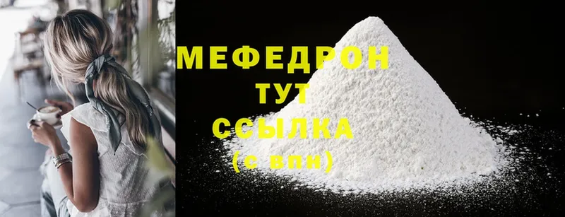 Мефедрон mephedrone  Горнозаводск 